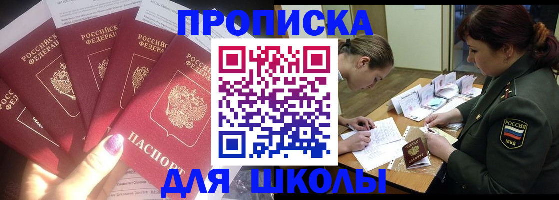 временная регистрация недорого в Уссурийске